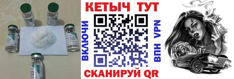 КЕТАМИН VHQ Нефтегорск