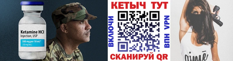 Купить где  Нефтегорск  КЕТАМИН VHQ 