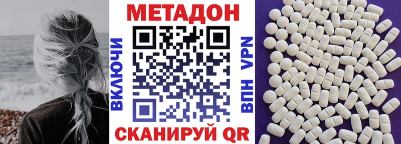 Купить  Нефтегорск  МЕТАДОН methadone 